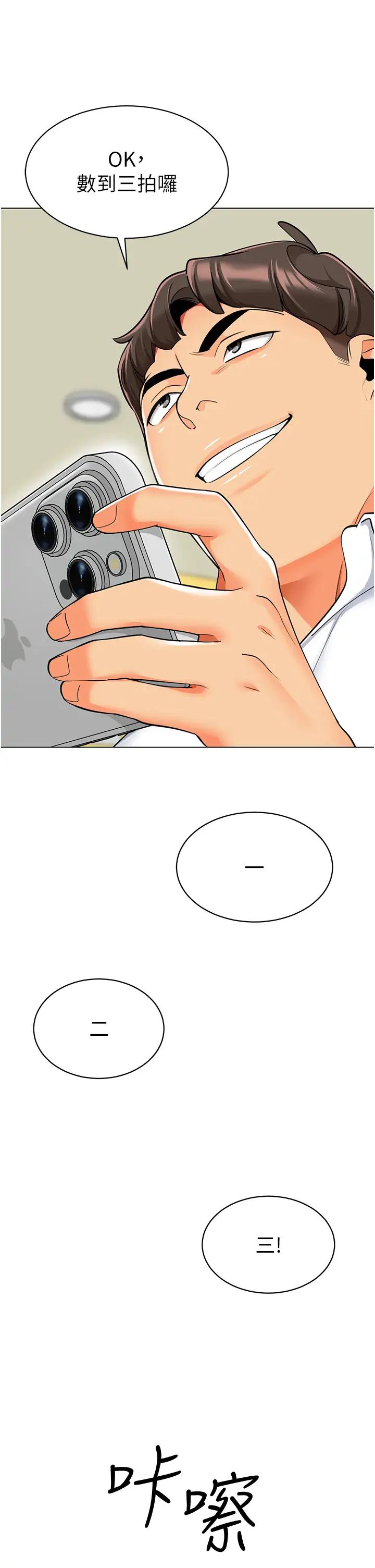 幼儿园老师们第45话-双鲍间来回猛力摩擦