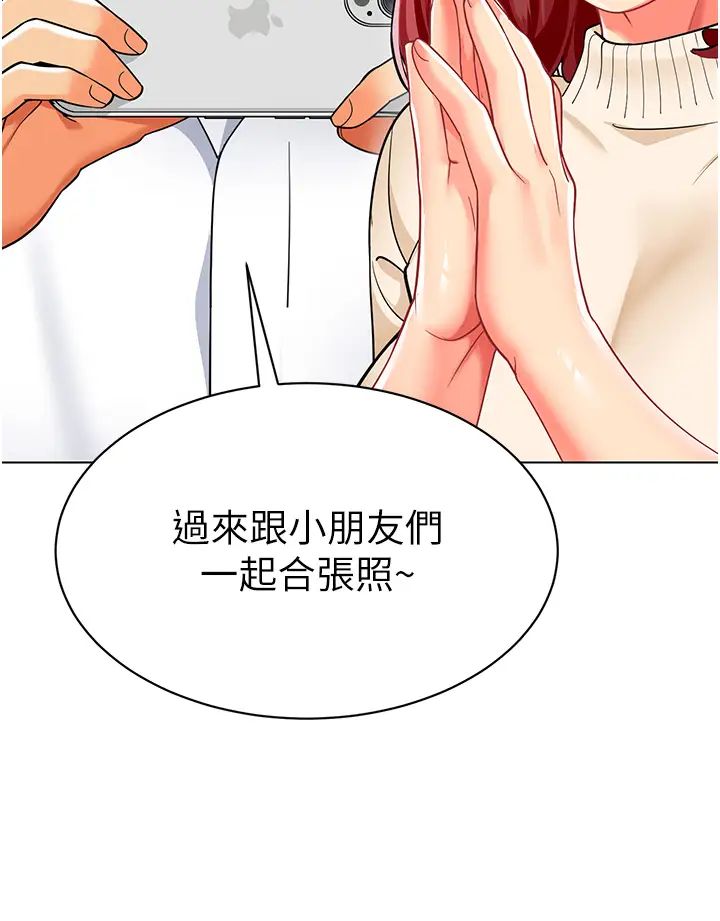 幼儿园老师们第45话-双鲍间来回猛力摩擦