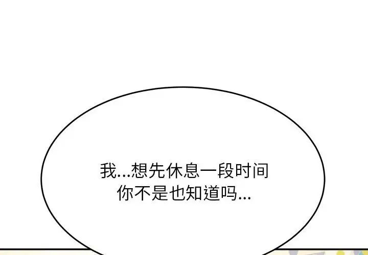 我的专属老师第41话