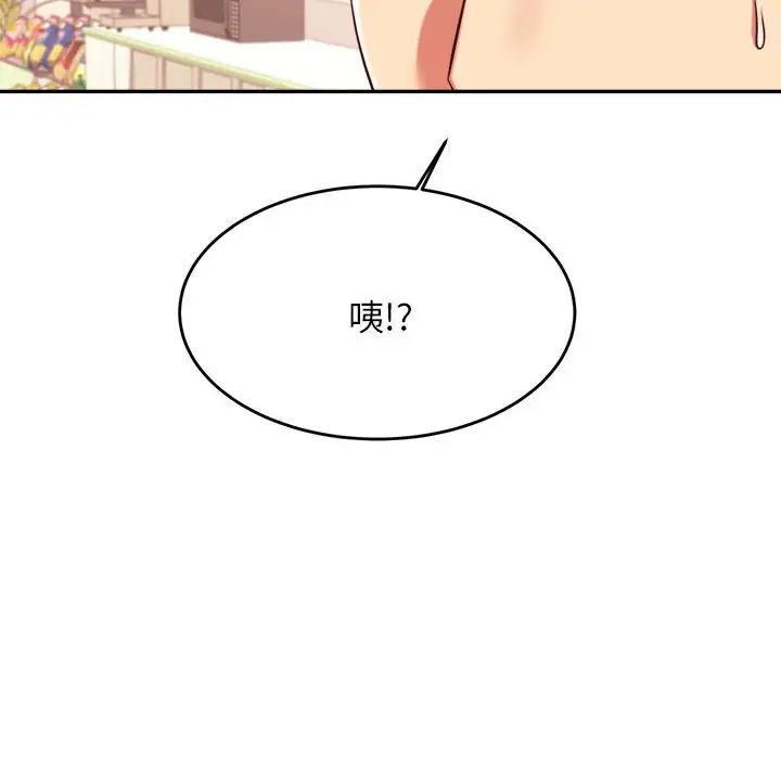 我的专属老师第41话