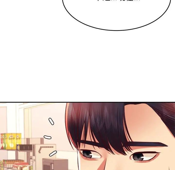 我的专属老师第41话