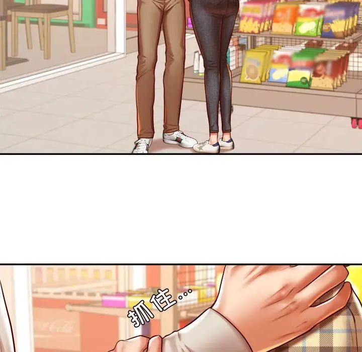 我的专属老师第41话