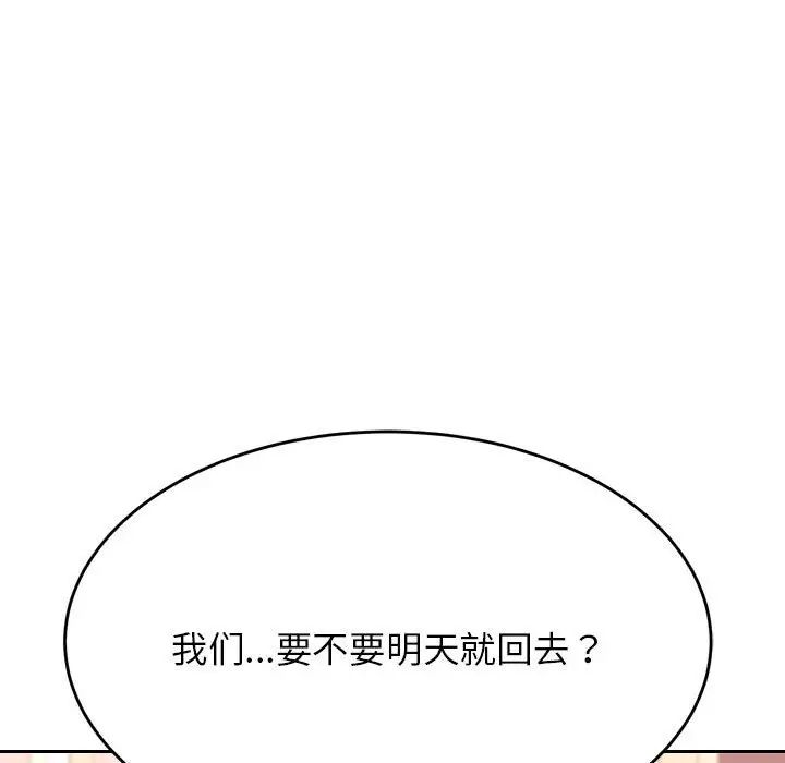 我的专属老师第41话