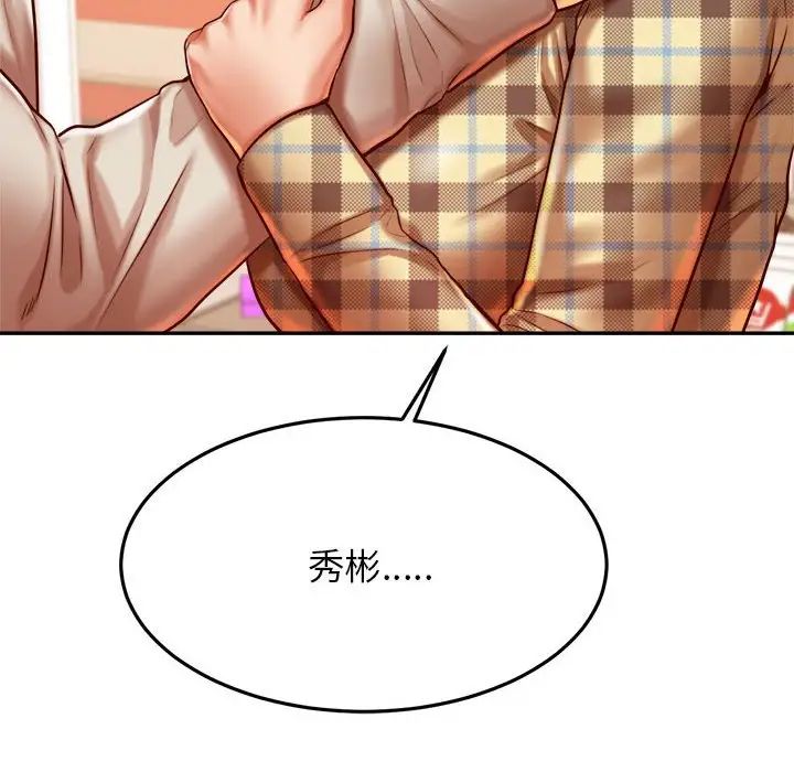 我的专属老师第41话