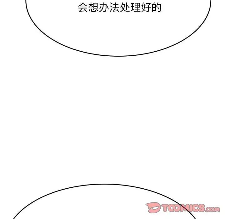 我的专属老师第41话