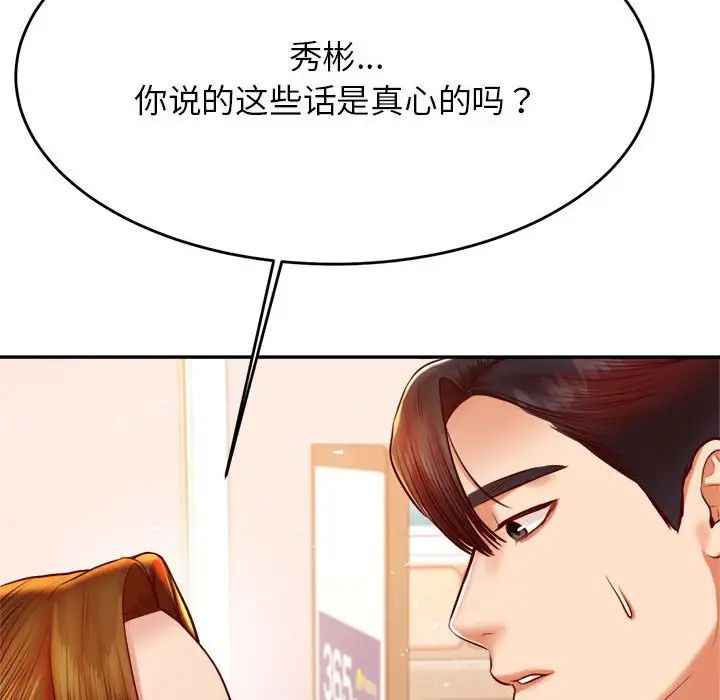 我的专属老师第41话