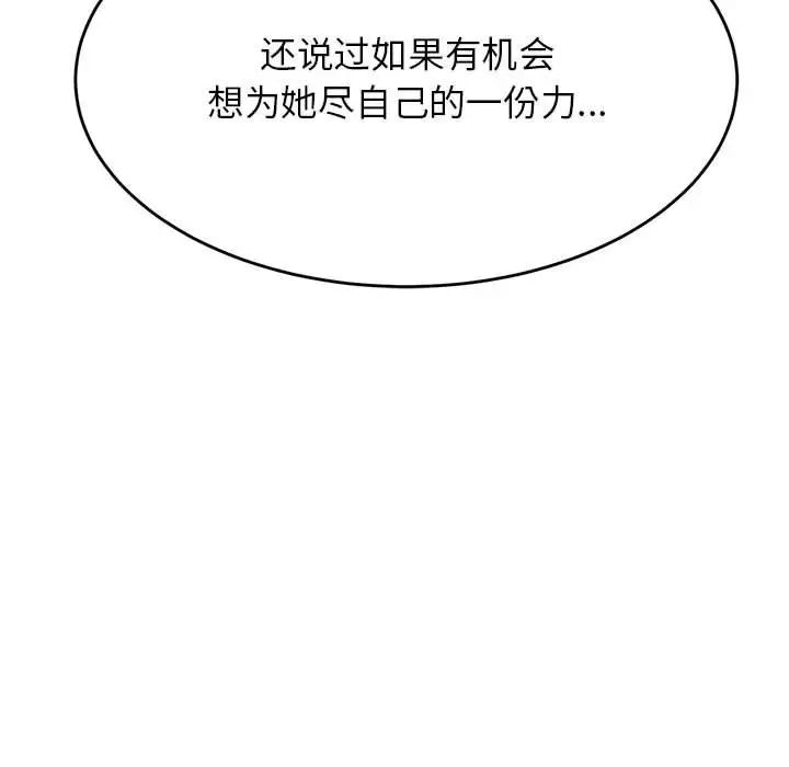 我的专属老师第41话