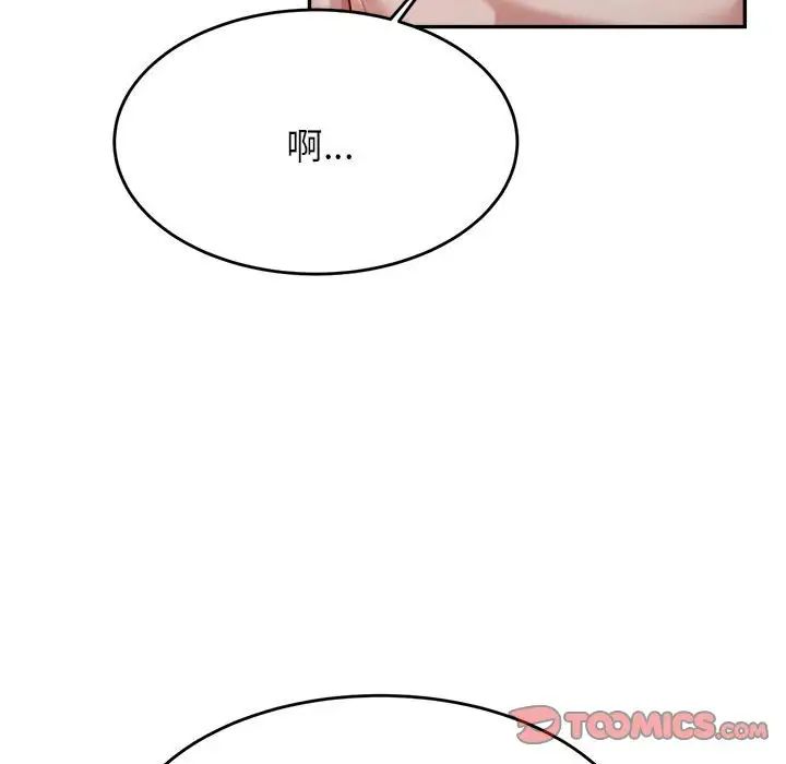 我的专属老师第41话