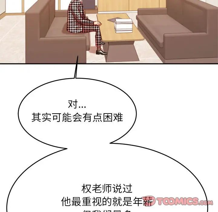 我的专属老师第41话