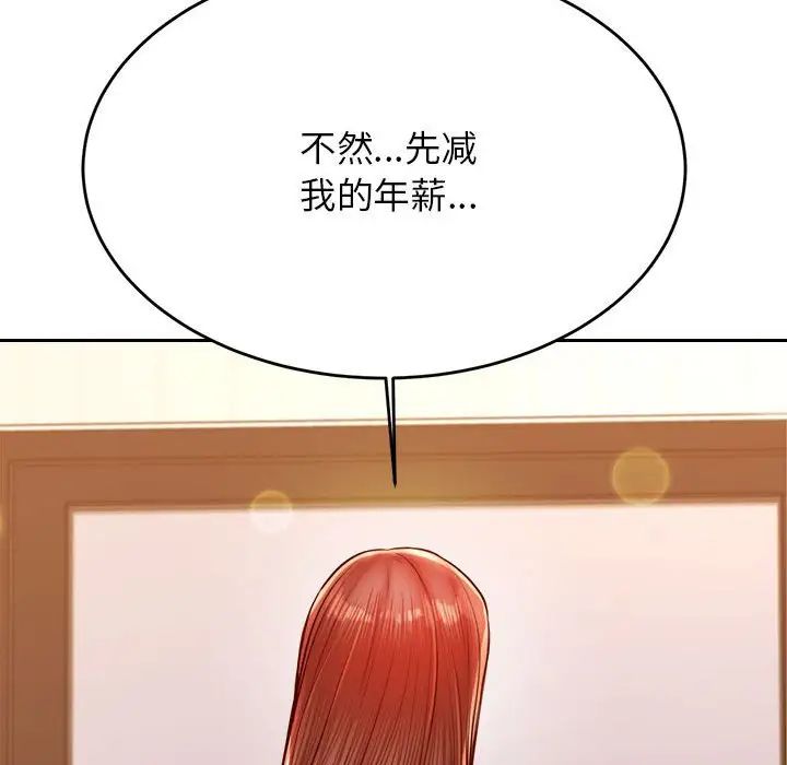 我的专属老师第41话