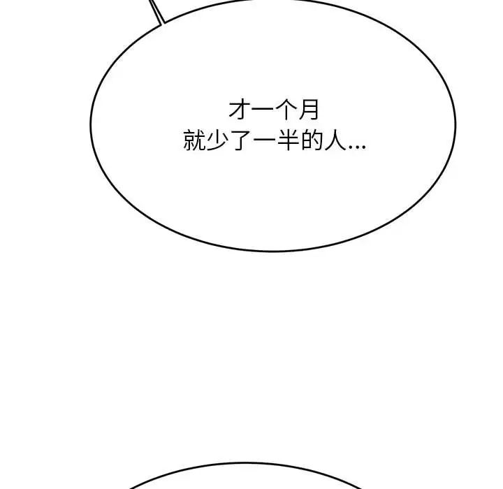 我的专属老师第41话