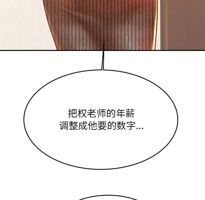 我的专属老师第41话