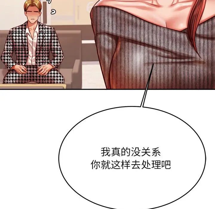 我的专属老师第41话