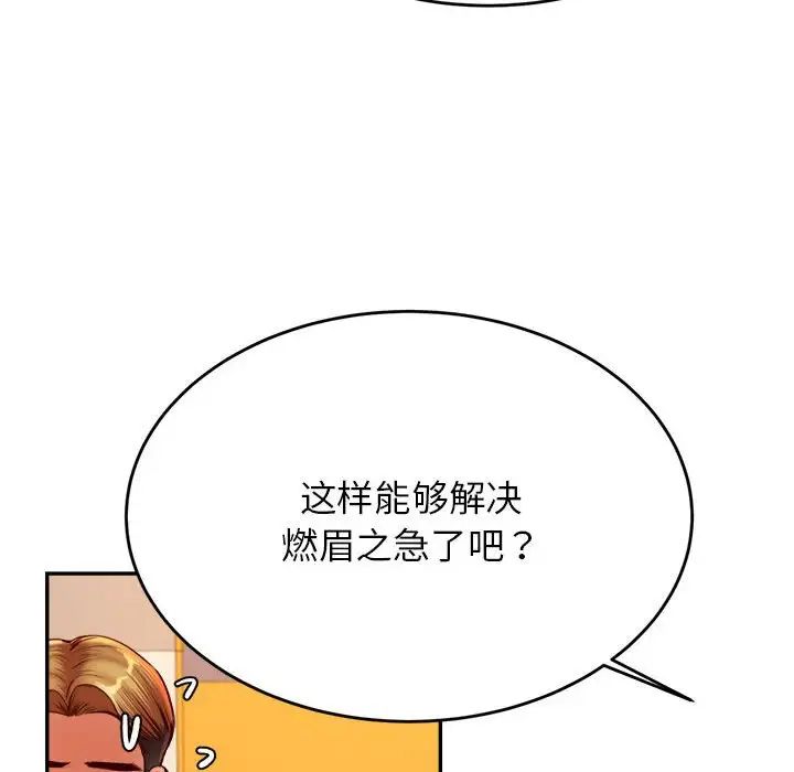 我的专属老师第41话