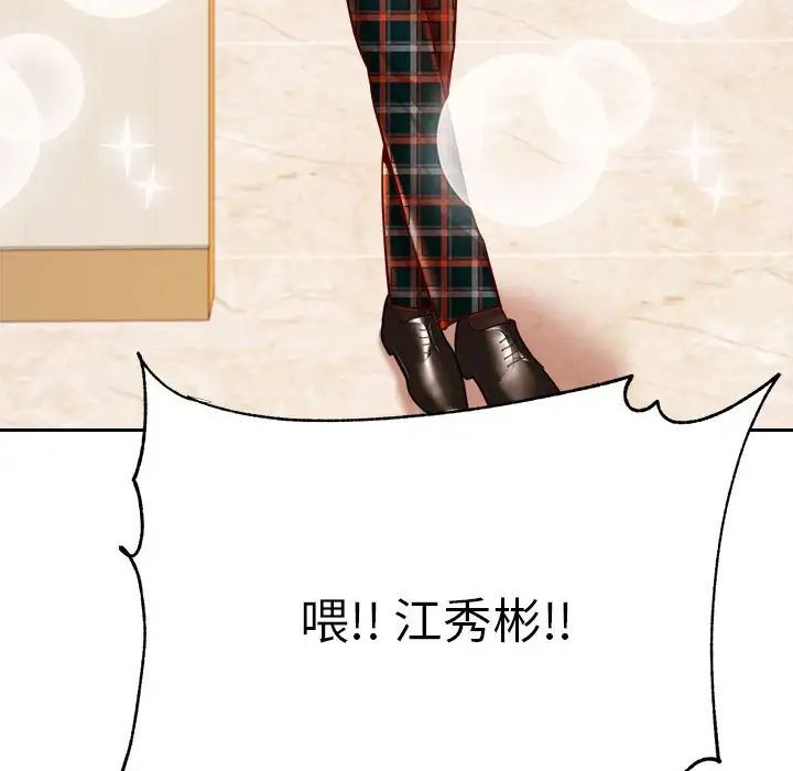 我的专属老师第41话