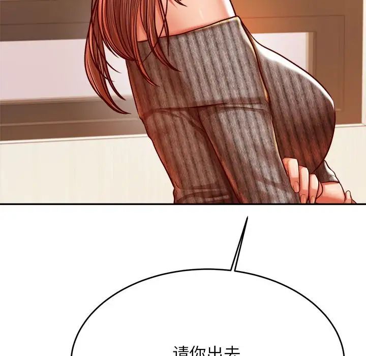 我的专属老师第41话