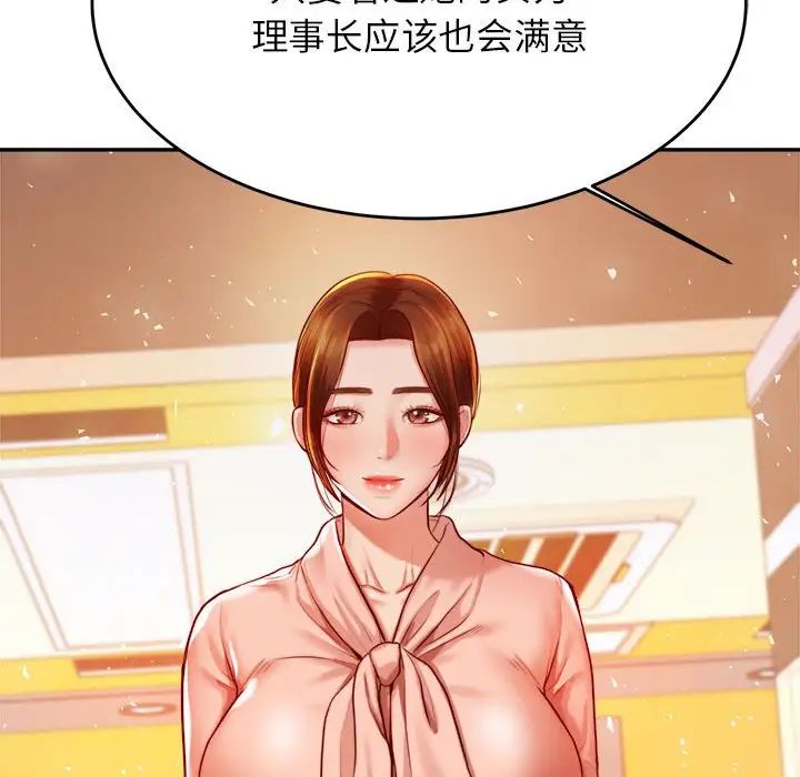 我的专属老师第41话