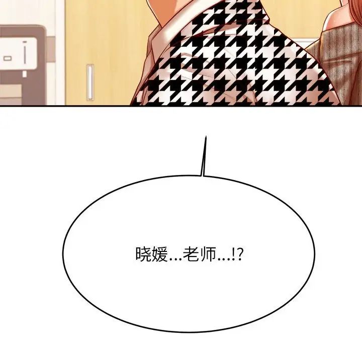 我的专属老师第41话