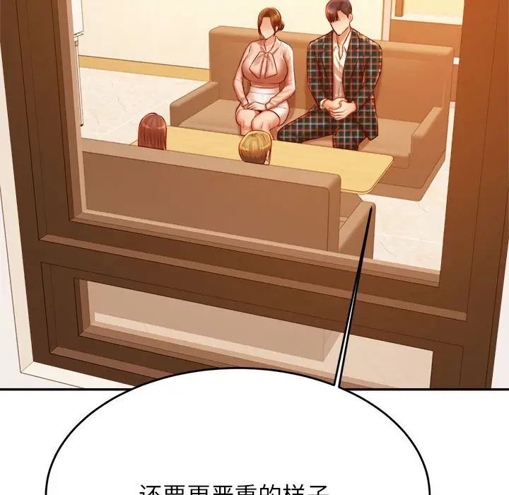 我的专属老师第41话