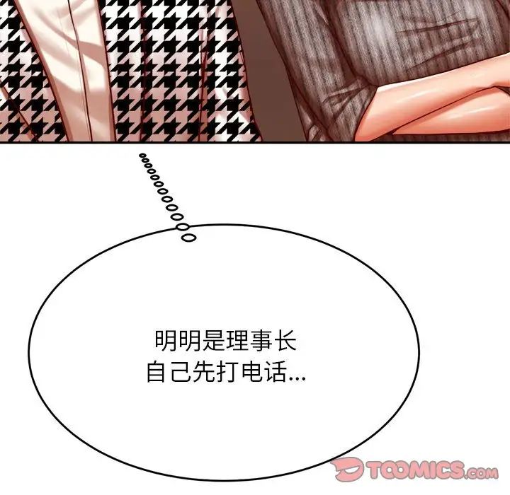 我的专属老师第41话