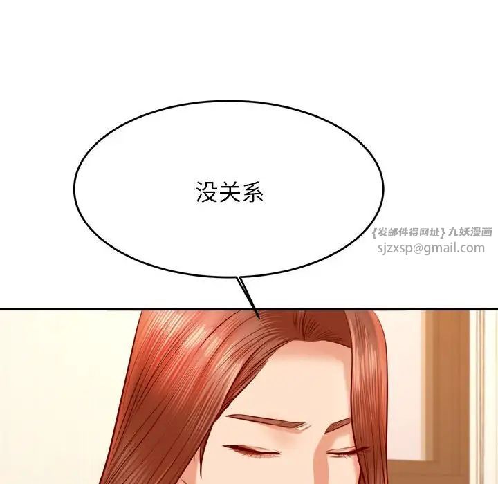 我的专属老师第41话