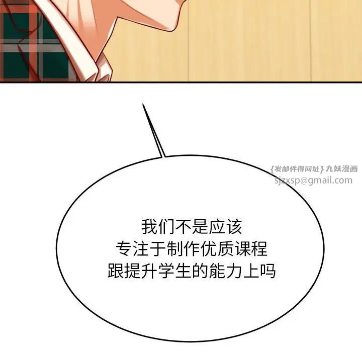 我的专属老师第41话