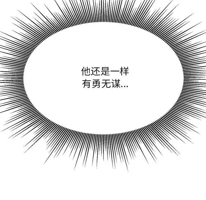 我的专属老师第41话