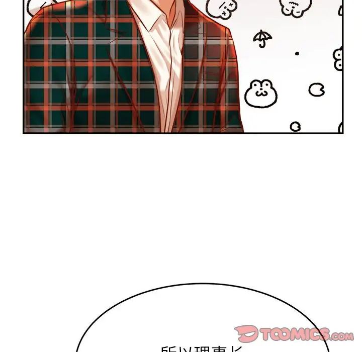 我的专属老师第41话