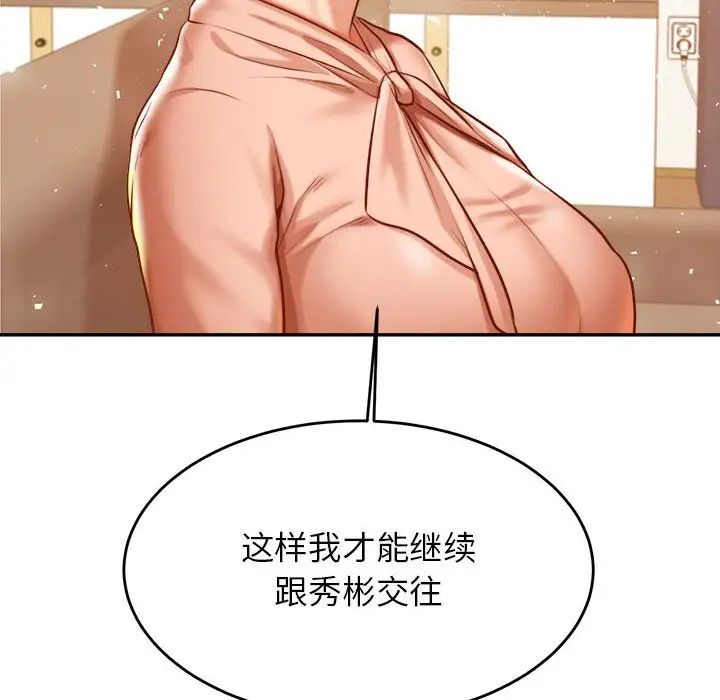 我的专属老师第41话