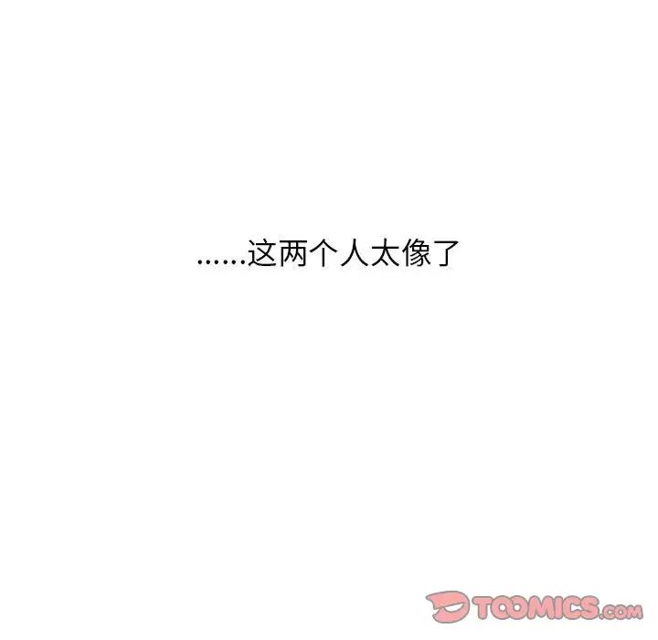 我的专属老师第41话