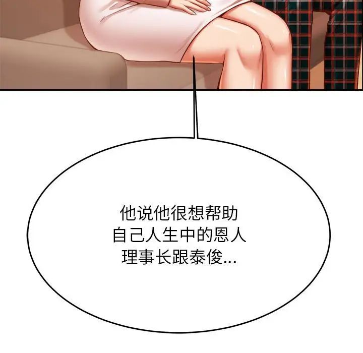 我的专属老师第41话