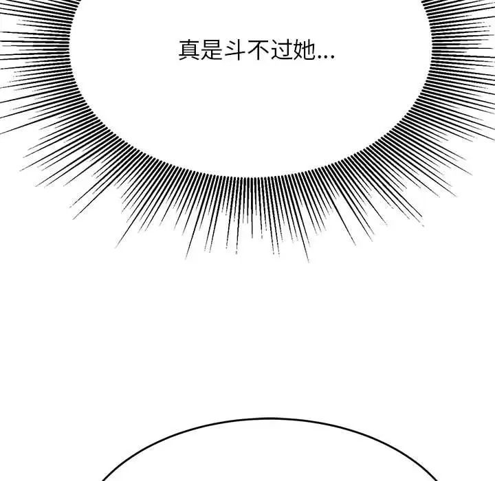 我的专属老师第41话