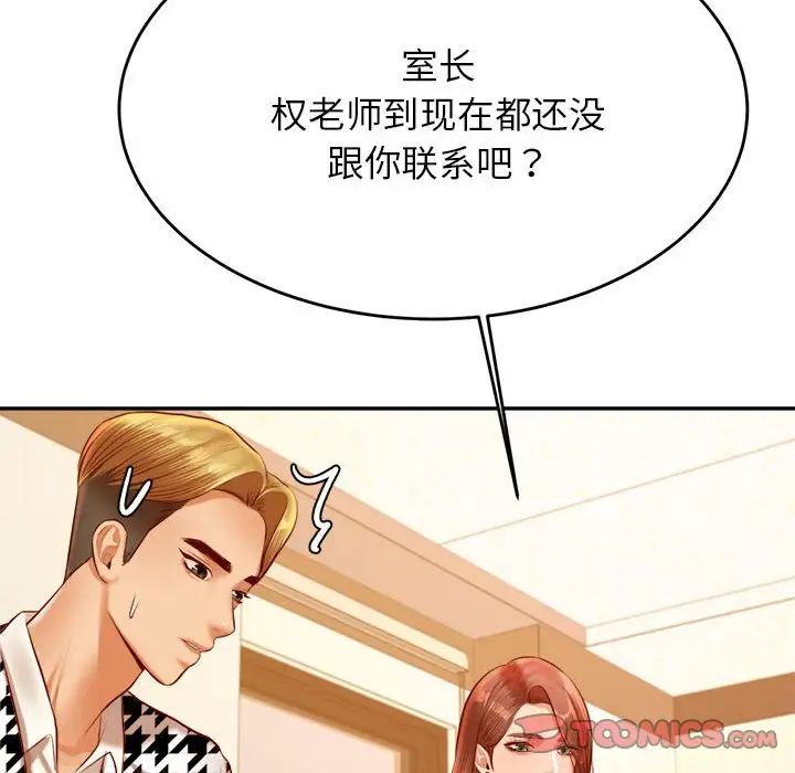 我的专属老师第41话