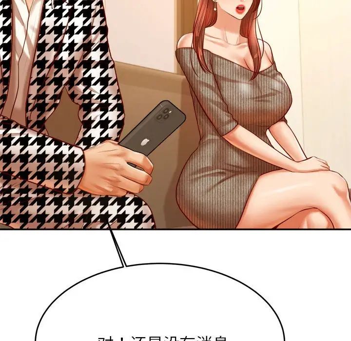 我的专属老师第41话