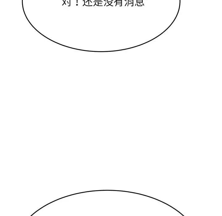 我的专属老师第41话