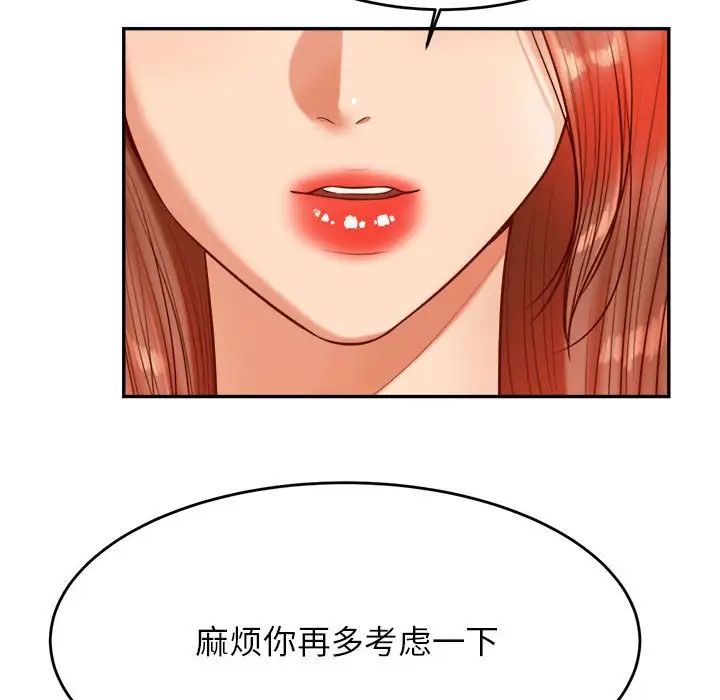 我的专属老师第41话