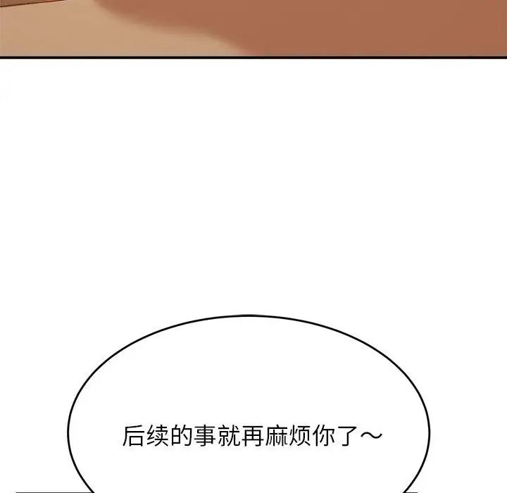 我的专属老师第41话