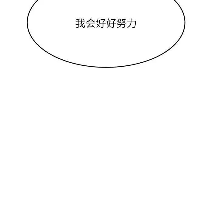 我的专属老师第41话