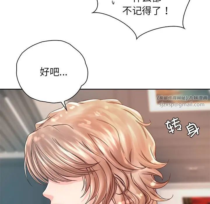 情定大阪第36话