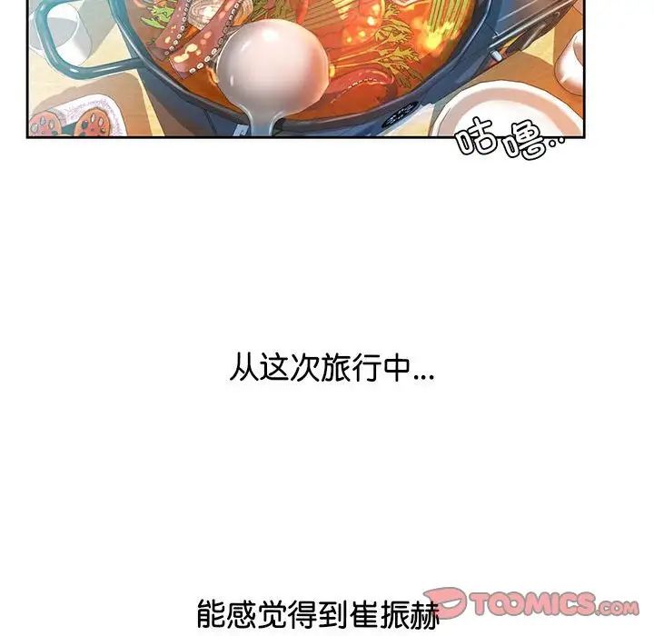 情定大阪第36话