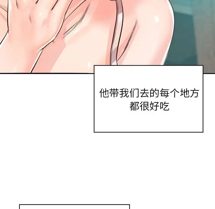 情定大阪第36话