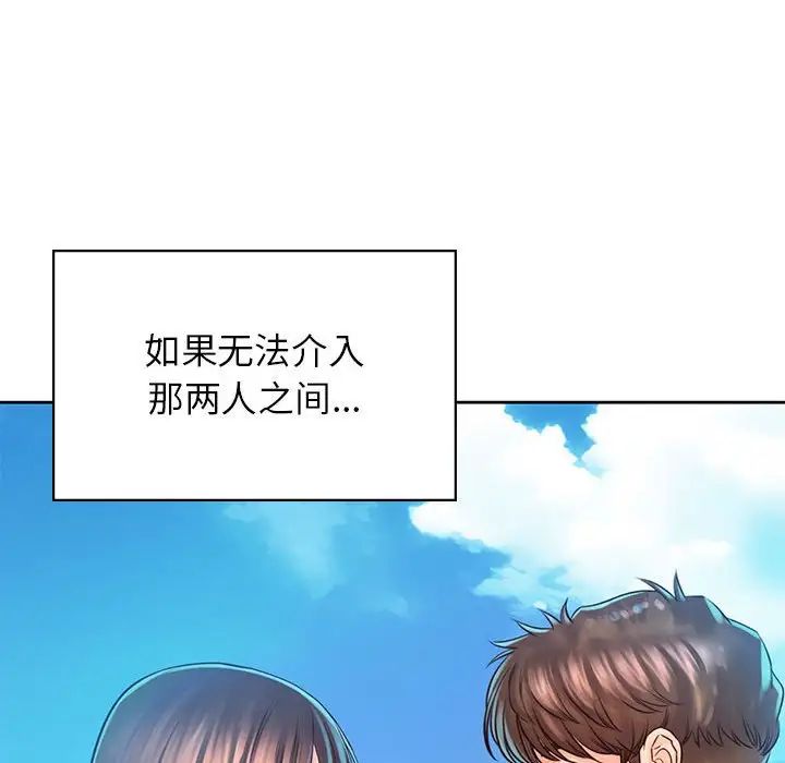 情定大阪第36话