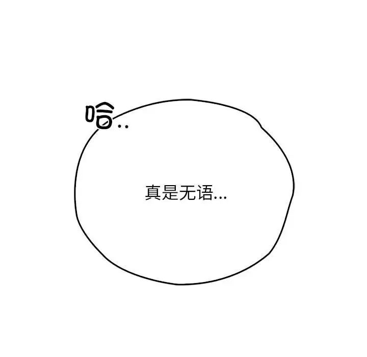 情定大阪第36话