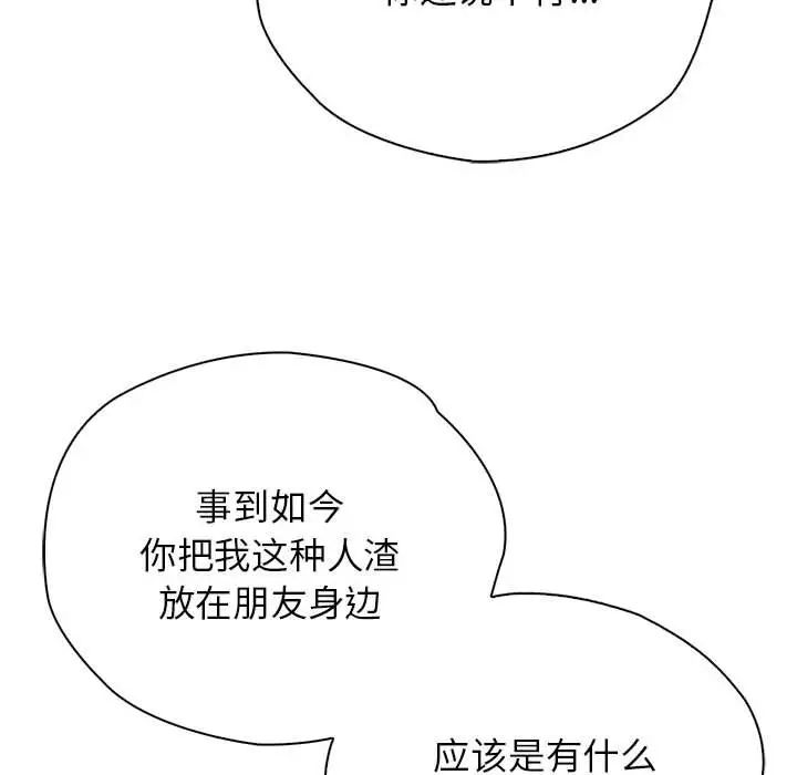 情定大阪第36话