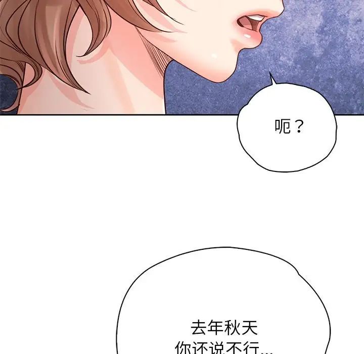 情定大阪第36话