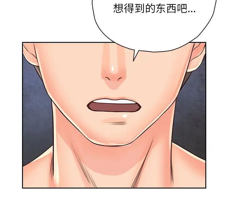 情定大阪第36话