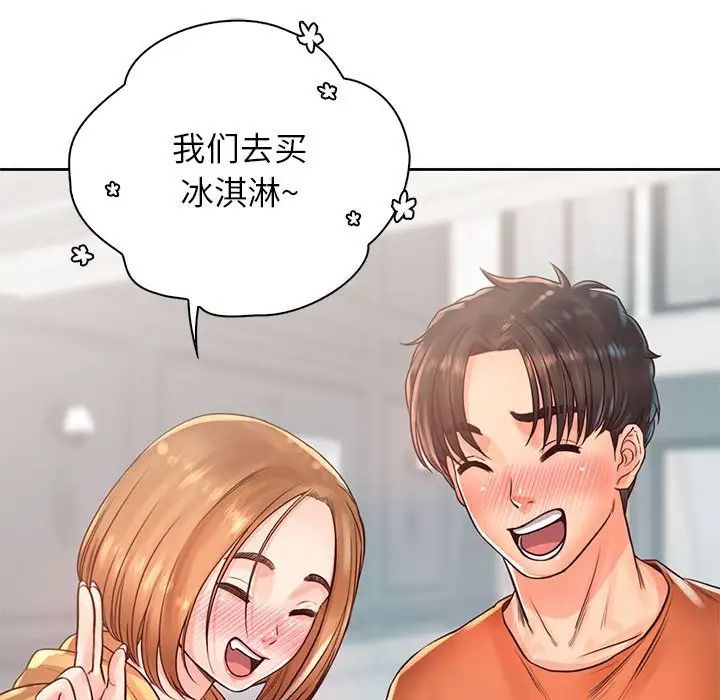 情定大阪第36话