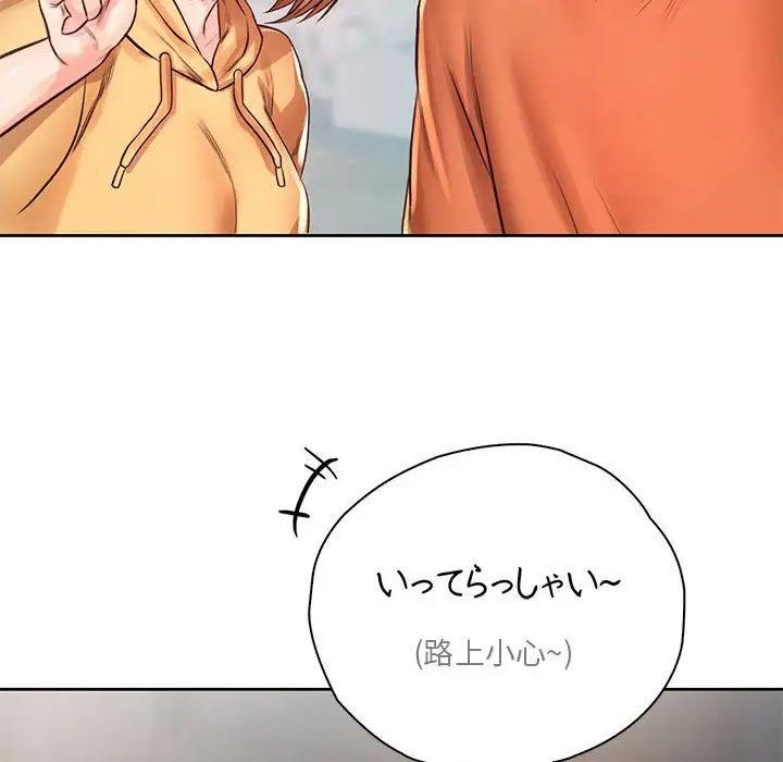 情定大阪第36话