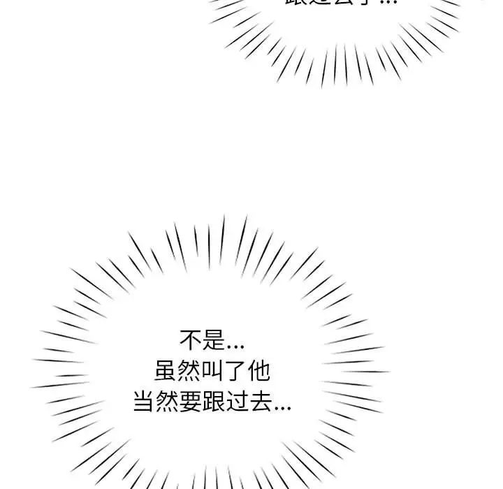 情定大阪第36话