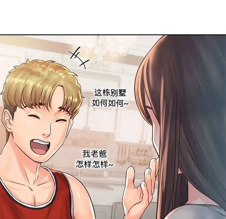 情定大阪第36话